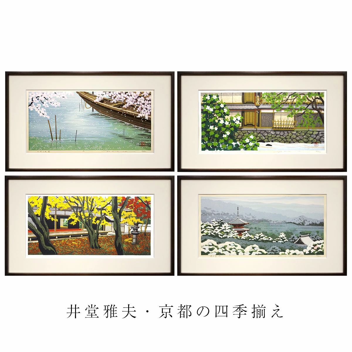 井堂雅夫「二条城」木版画 額装 1993年 直筆サイン 128/200 絵画 井堂雅夫「二条城」木版画 額装 1993年 直筆サイン 128/200 絵画