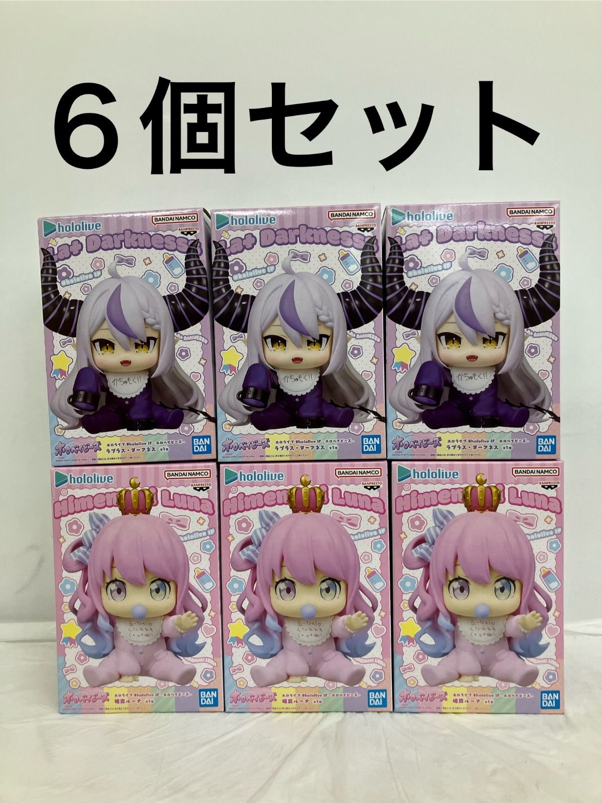 未開封 ホロライブ hololive IF ホロベイビーズ 姫森ルーナ ラプラス