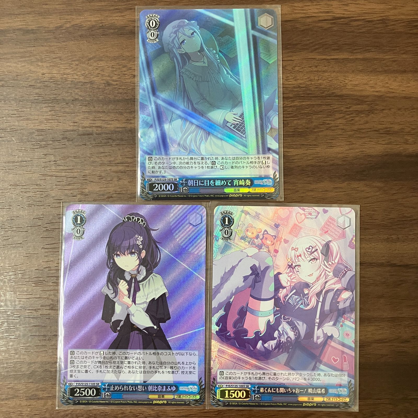 プロジェクトセカイ カラフルステージ vol.3 SR まとめ売り 宵崎奏