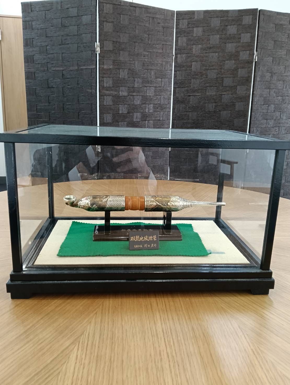 中古品】 日本専売公社 制度改革記念 双龍地紋煙管キセル 日展金工家 