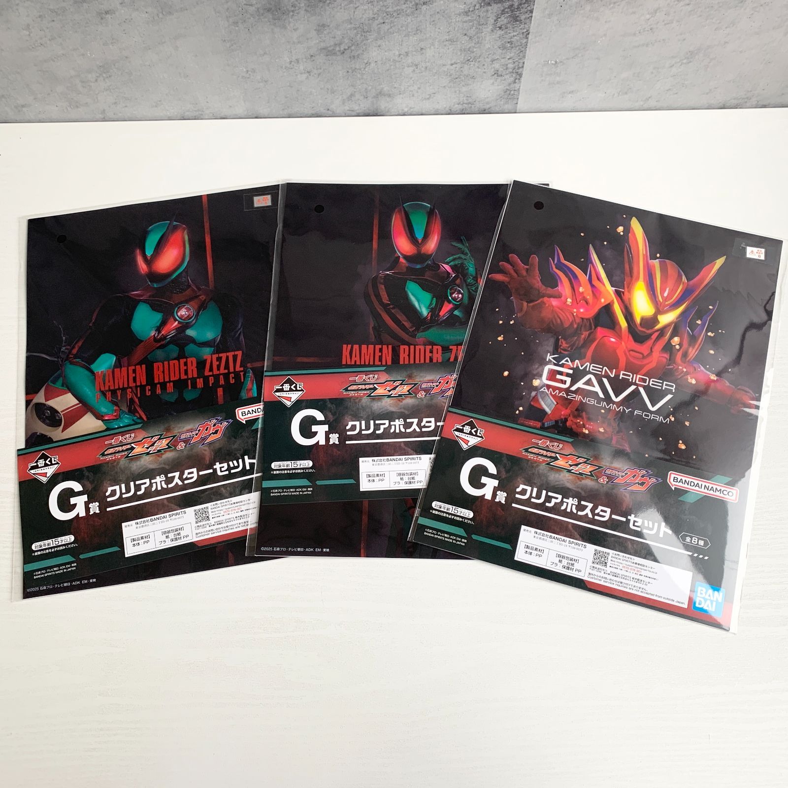 一番くじ 仮面ライダーゼッツ＆仮面ライダーガヴ G賞 クリアポスター