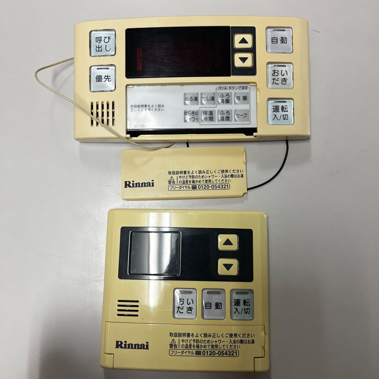 リンナイ 給湯器 MC-120V・BC-120V 浴室と台所の中古リモコンセット➁