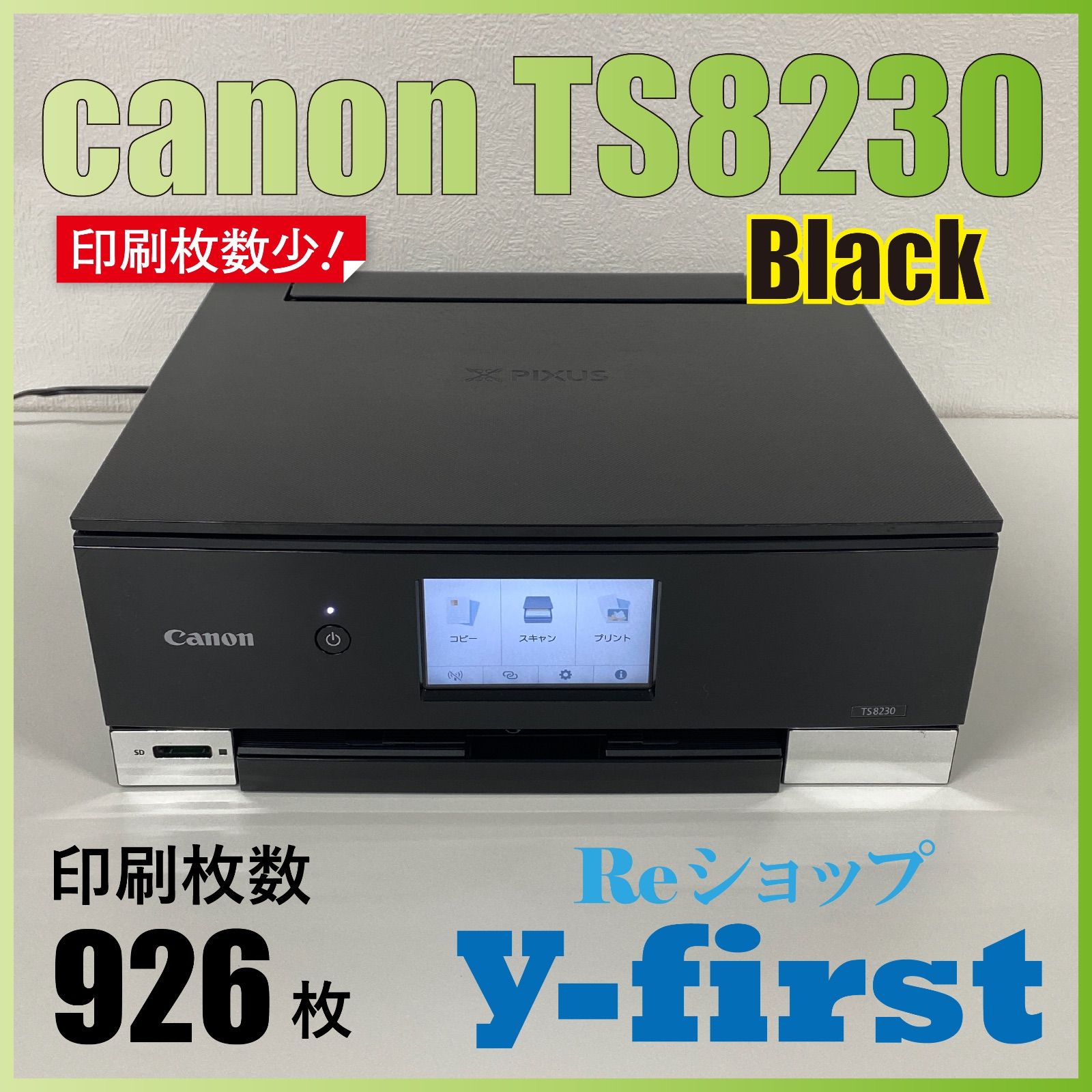 【印刷枚数563枚】canon　TS8230　ブラック Amazon.co.jp: 旧モデル Canon プリンター A4インクジェット複合機