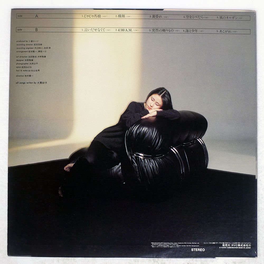 【LP/美品/帯付】大貫妙子 / ミニヨン　RVL8035 大貫妙子 (TAEKO ONUKI) / ミニヨン (MIGNONNE) RCA - RVL-8035, LP