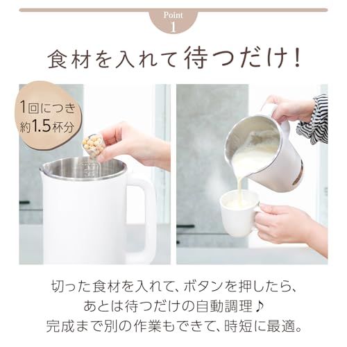  手作り豆乳が こんなに簡単 SKK 豆乳メーカー 1000 ml 濾過不要 豆乳機 全自動 大豆まるごと 完全豆乳 スープメーカー おかゆ ジュース スープ 離乳食 スムージー 豆乳 自動調理器 予約機能 氷対応 レシピ付き 日本企業 5 bc 6 a 76 e その他 キッチン 食器