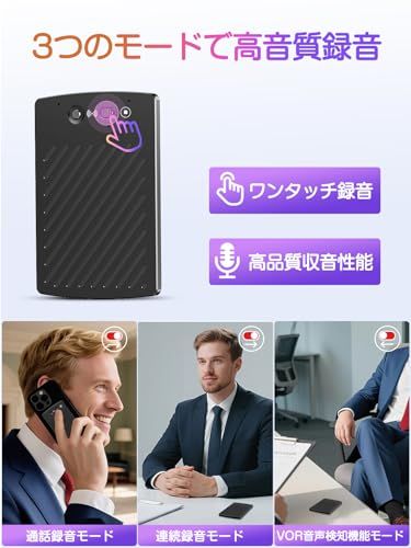 通常録音 通話録音モード