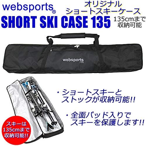 websports ボックス型 ショートスキーケース 箱型135 135cmまで収納
