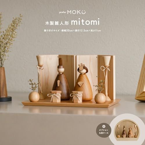 ぷりふあ 雛人形 preferMOKU 木製雛人形 mitomi 親王 平飾り ケースなし 37 a 40 ec 1