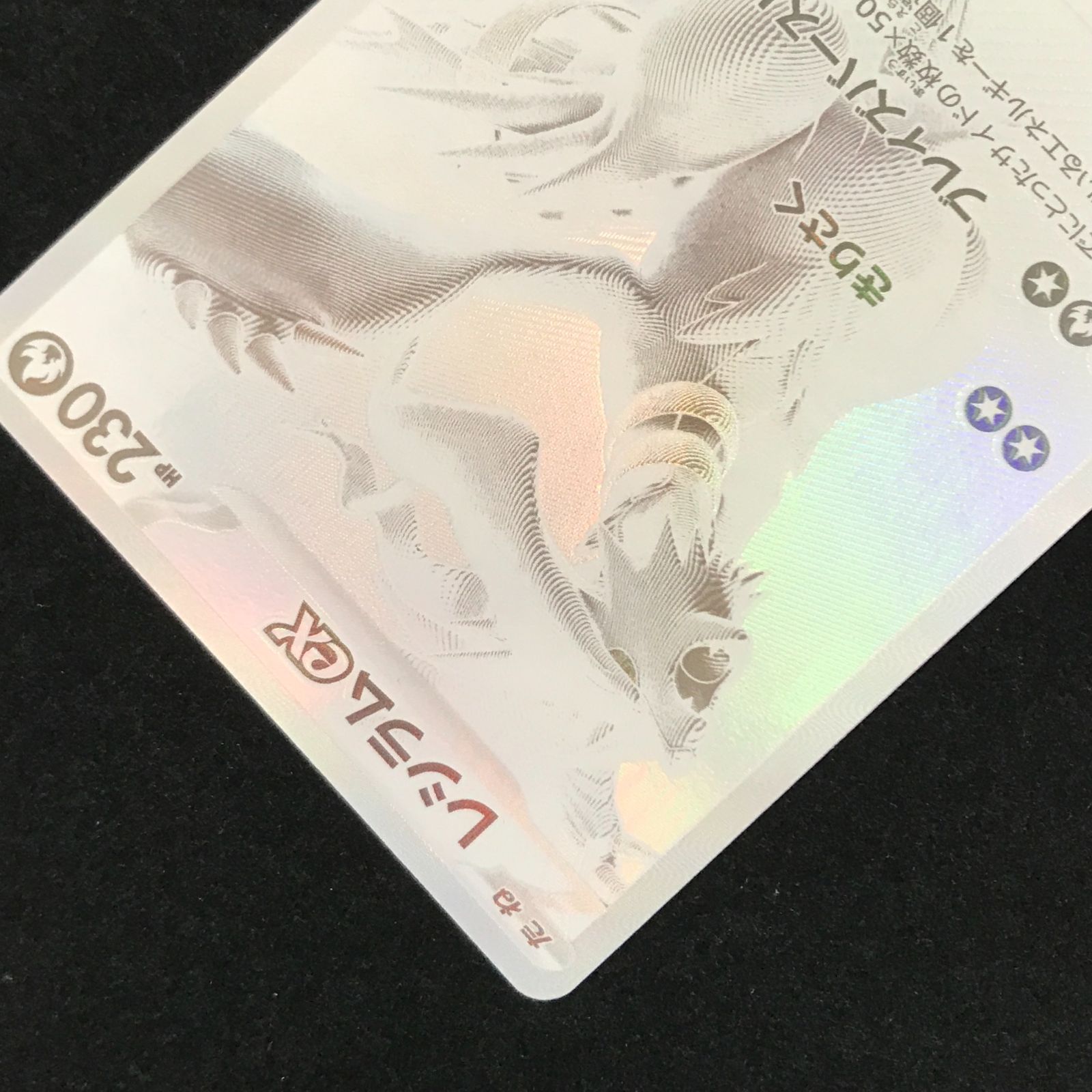 ポケモンカードゲーム ポケカ レシラムex BWR sv11W-174/086 拡張