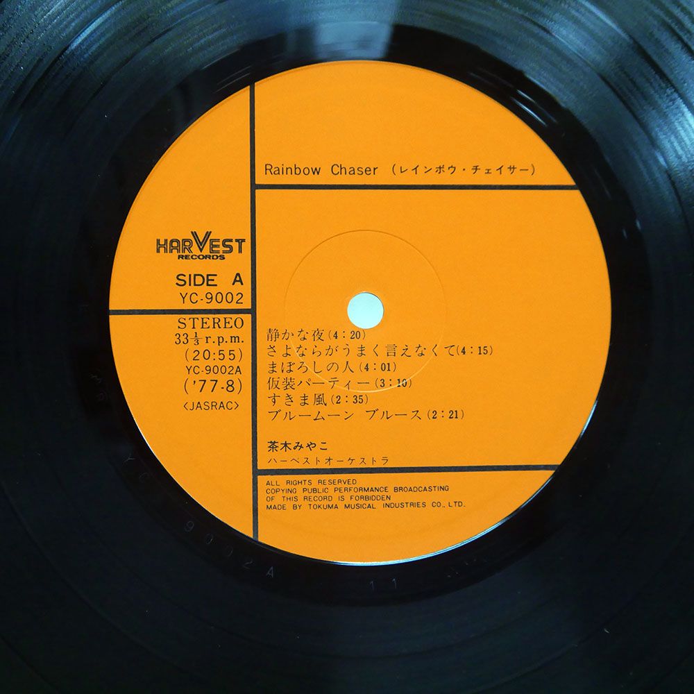 帯 国内盤 茶木みやこ/レインボウチェイサー/HARVEST YC9002 LP - メルカリ