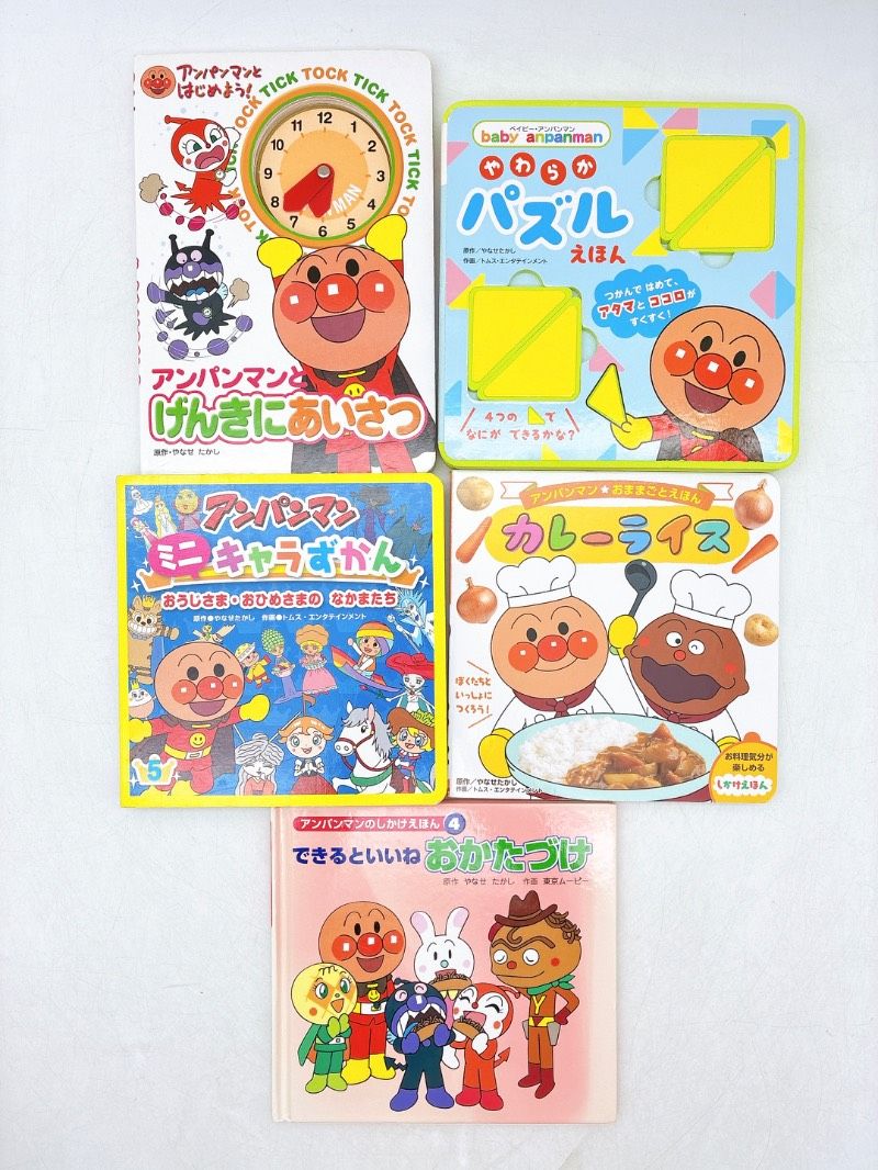 絵本/幼児/児童☆まとめ売り】計27冊セット アンパンマン