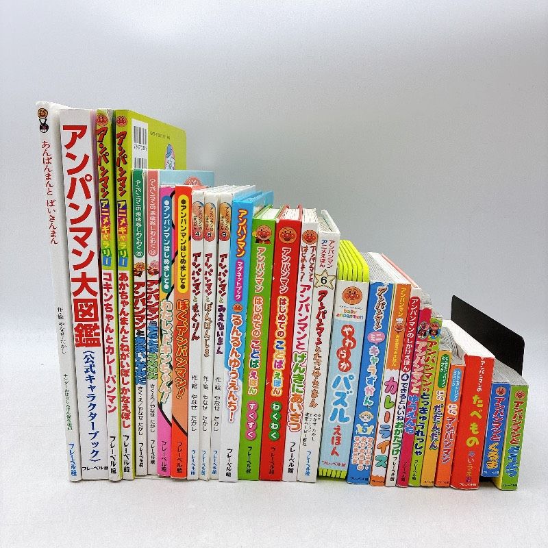 絵本/幼児/児童☆まとめ売り】計27冊セット アンパンマン