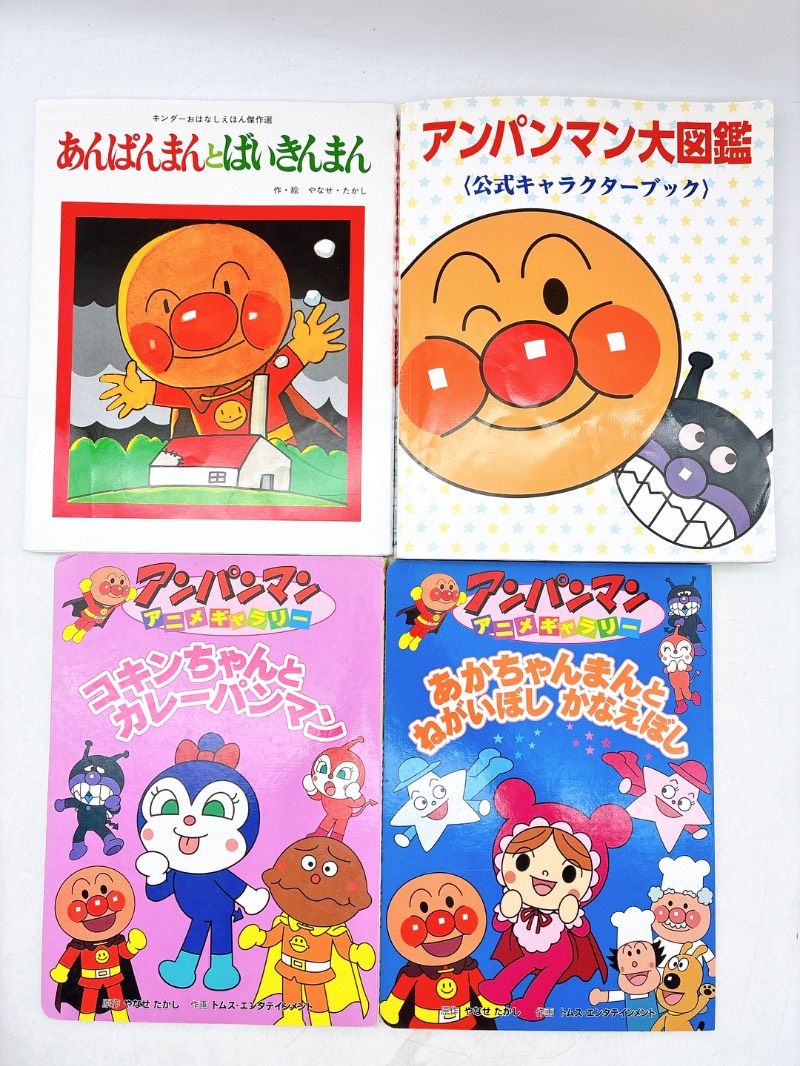 絵本/幼児/児童☆まとめ売り】計27冊セット アンパンマン