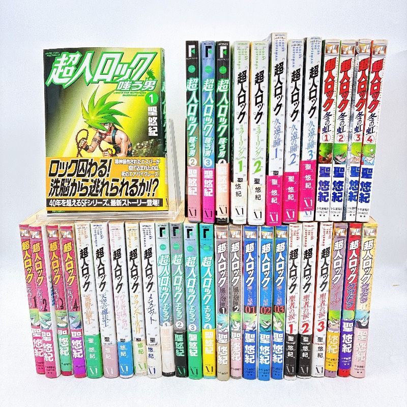超人ロック　完全版　1から37 全巻　完結　セット　聖悠紀　少年画報社 37冊】超人ロック 聖悠紀 ヤングキング YKコミックス 少年画報社