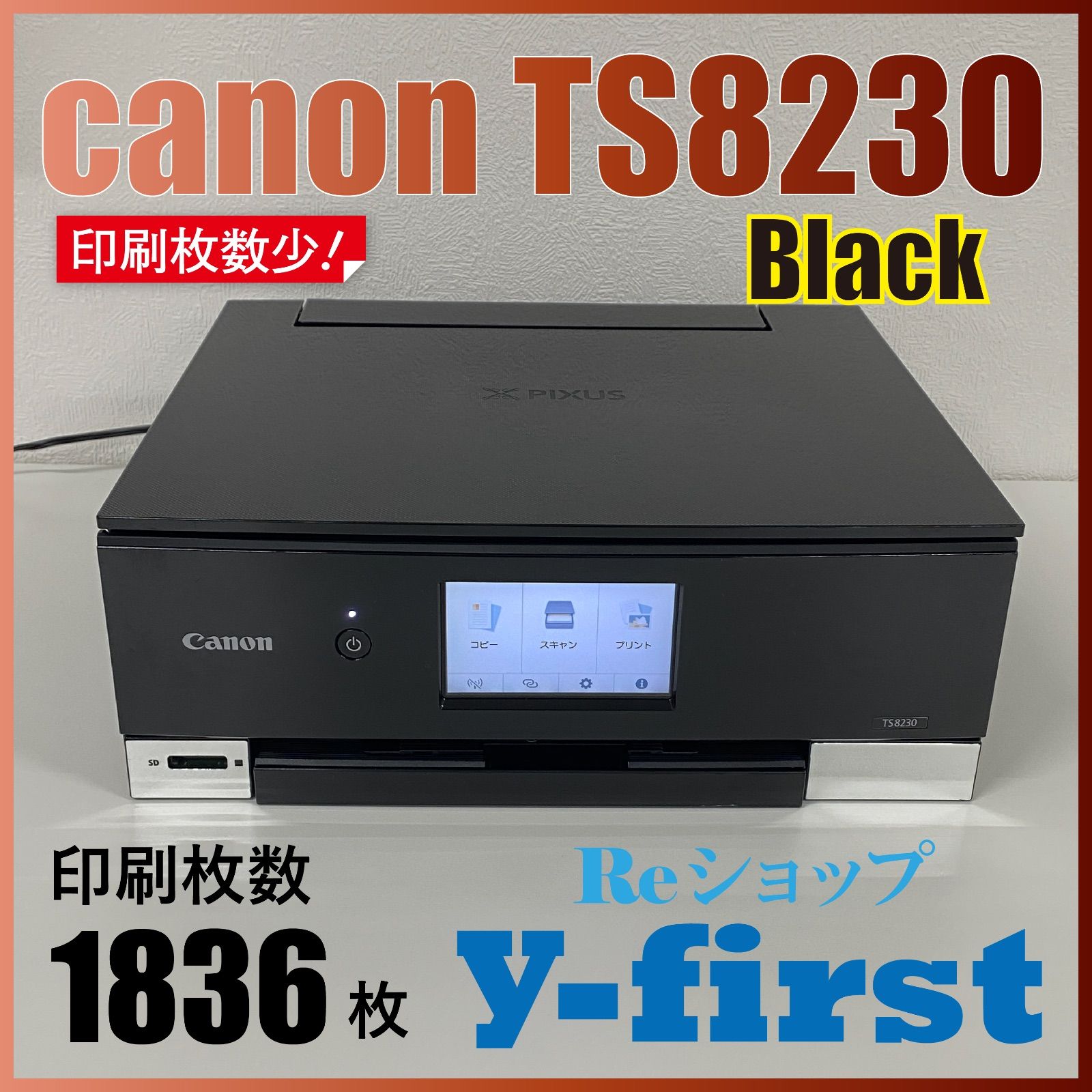 M84710 canonキャノン プリンター TS8230 黒 - メルカリ