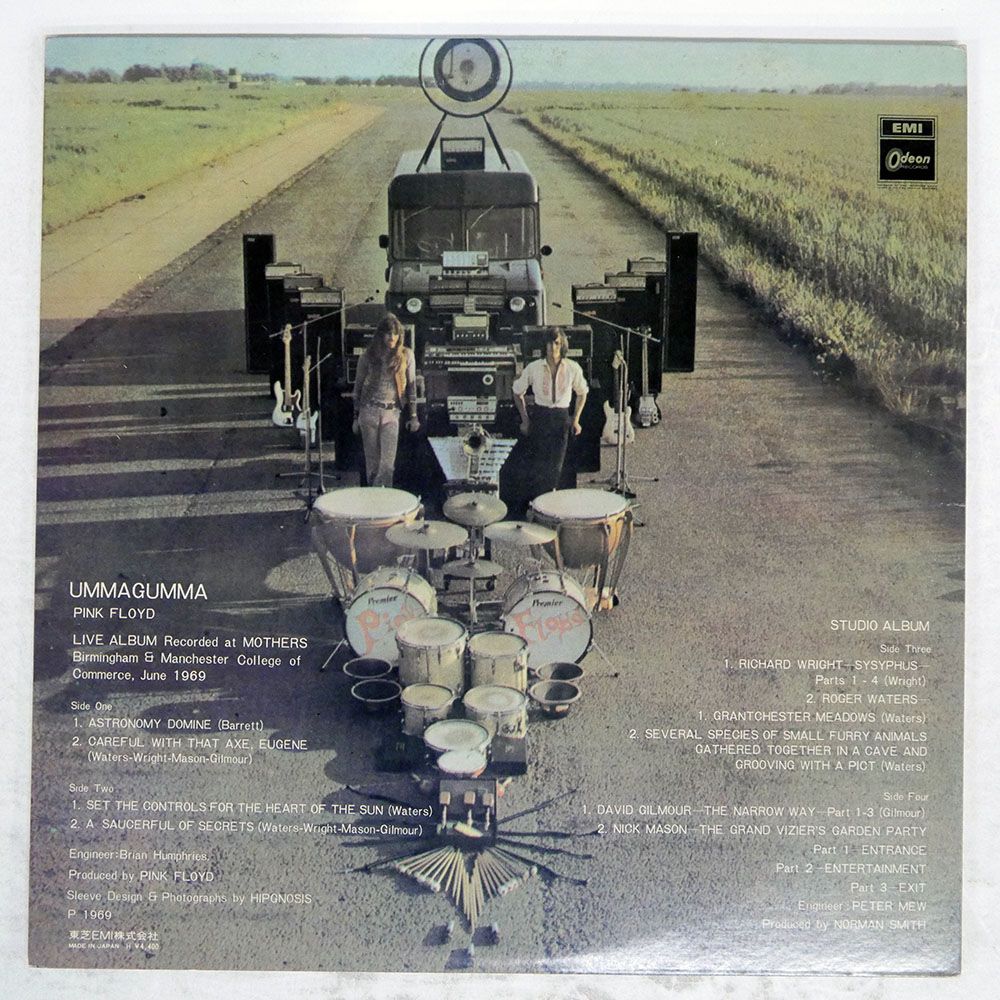 ピンク・フロイド ウマグマ CD 旧規格　ほほ新品 Amazon.co.jp: ウマグマ: ミュージック