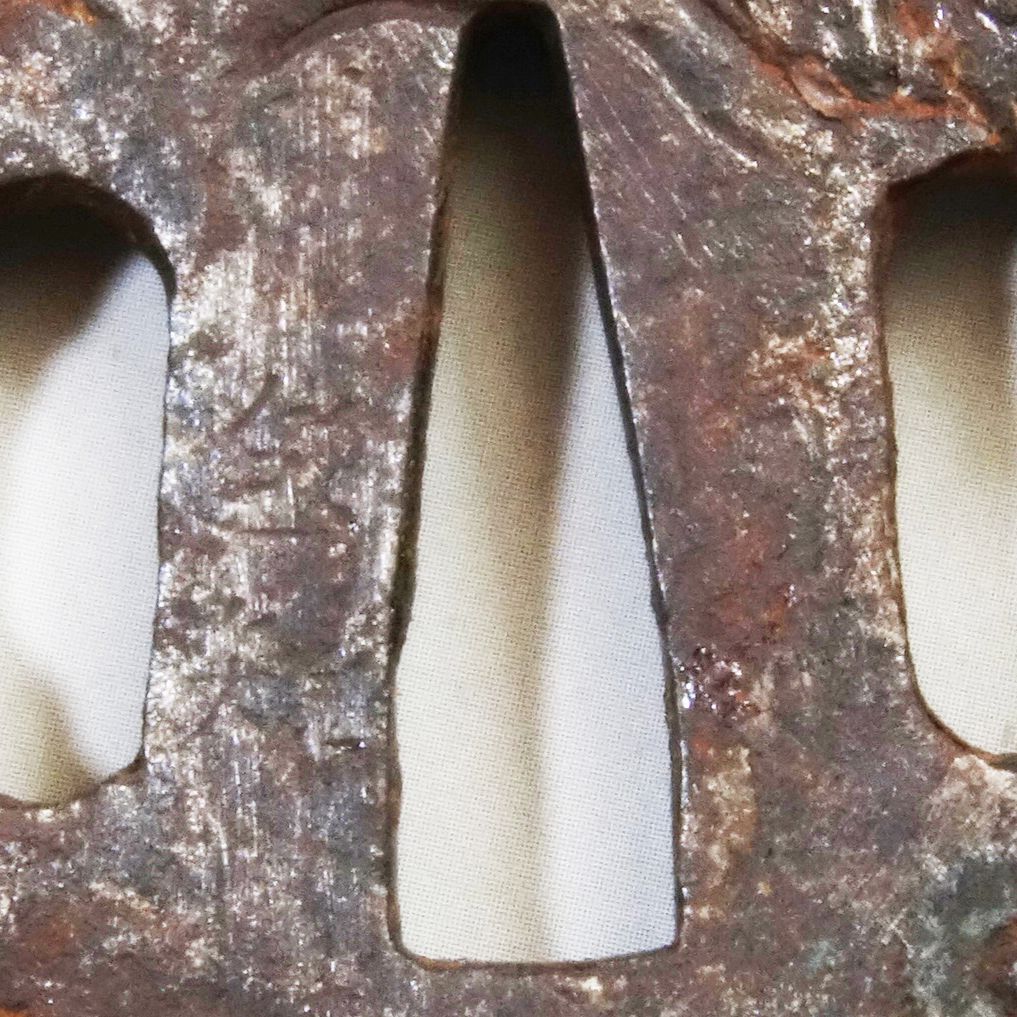 鍔　荒波　在銘　光永　 鉄鍔 武具 骨董 アンティーク 時代物 刀装具 鍔 荒波 在銘 光永 鉄鍔 武具 骨董 アンティーク 時代物 刀装具