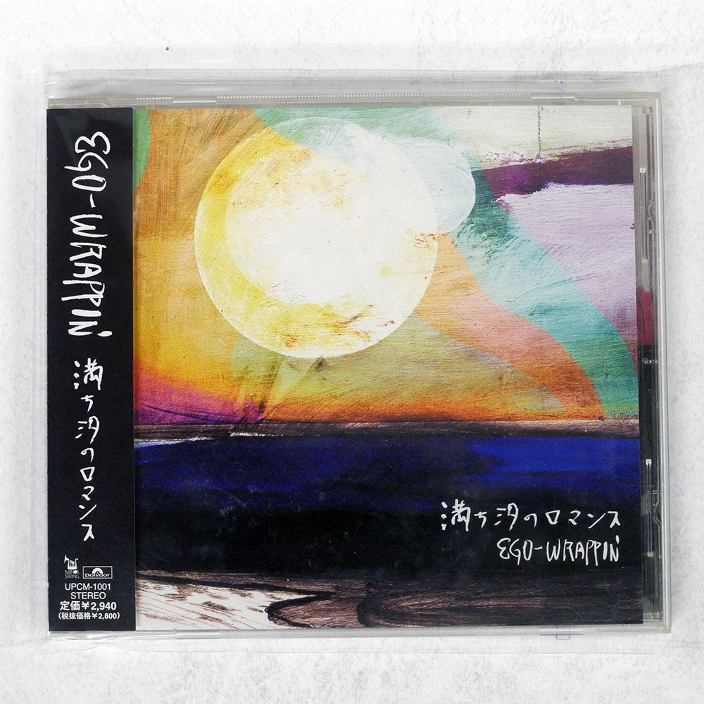 Ego-Wrappin/満ち汐ロマンス 2LP soul jazz EGO-WRAPPIN' 満ち汐のロマンス オリジナル盤2LP Ego-Wrappin/満ち汐