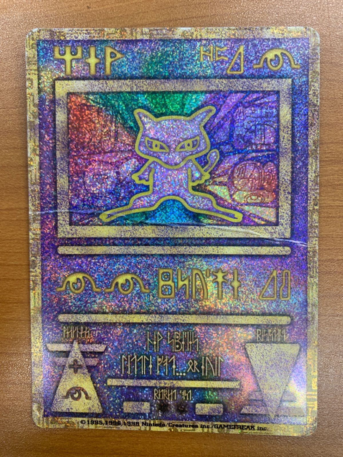 状態D 古代ミュウ プロモ PROMO ポケカ ポケモンカード ポケモン