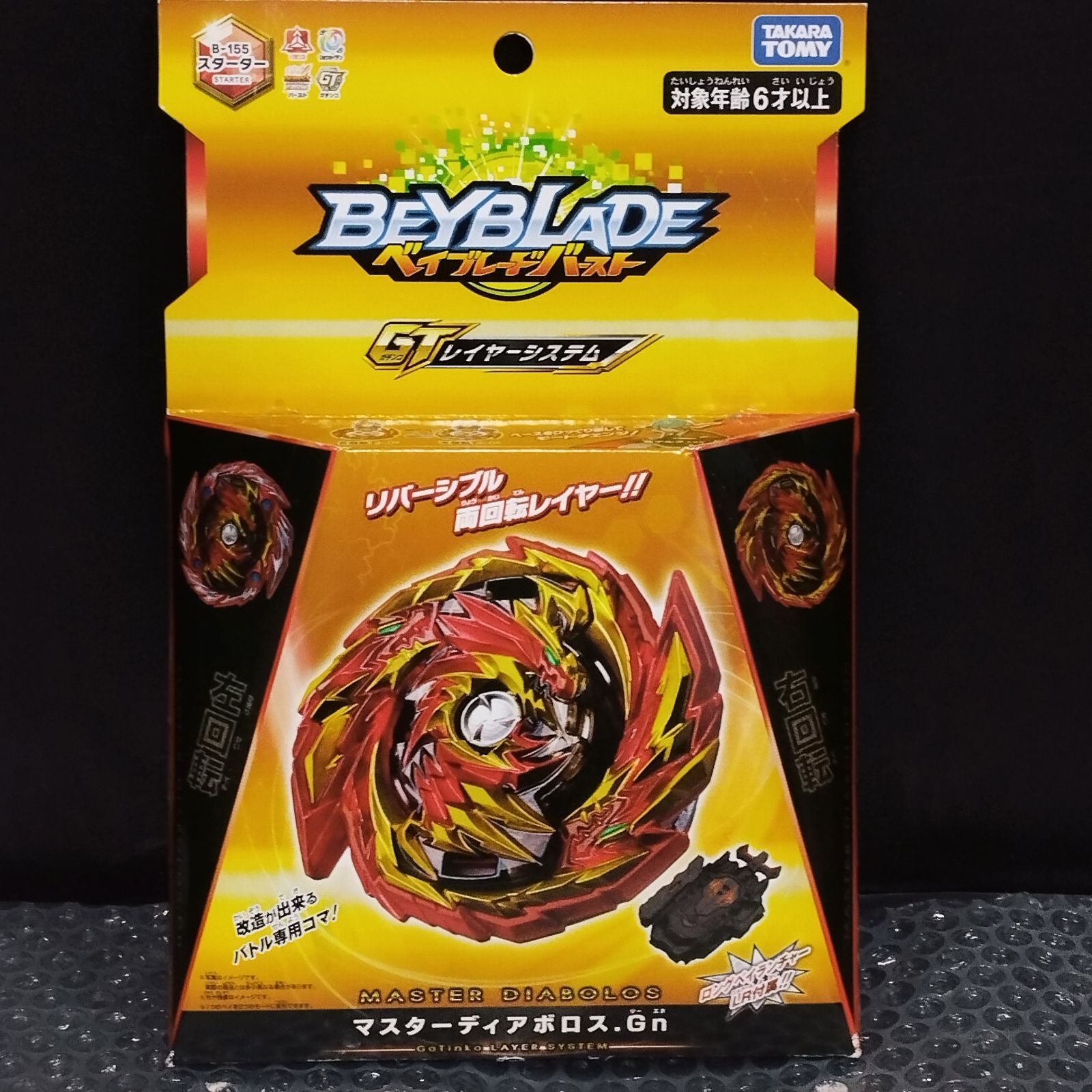 D 9394 ベイブレードバースト 3種セット ユニオン ベノム マスターディアボロス GT