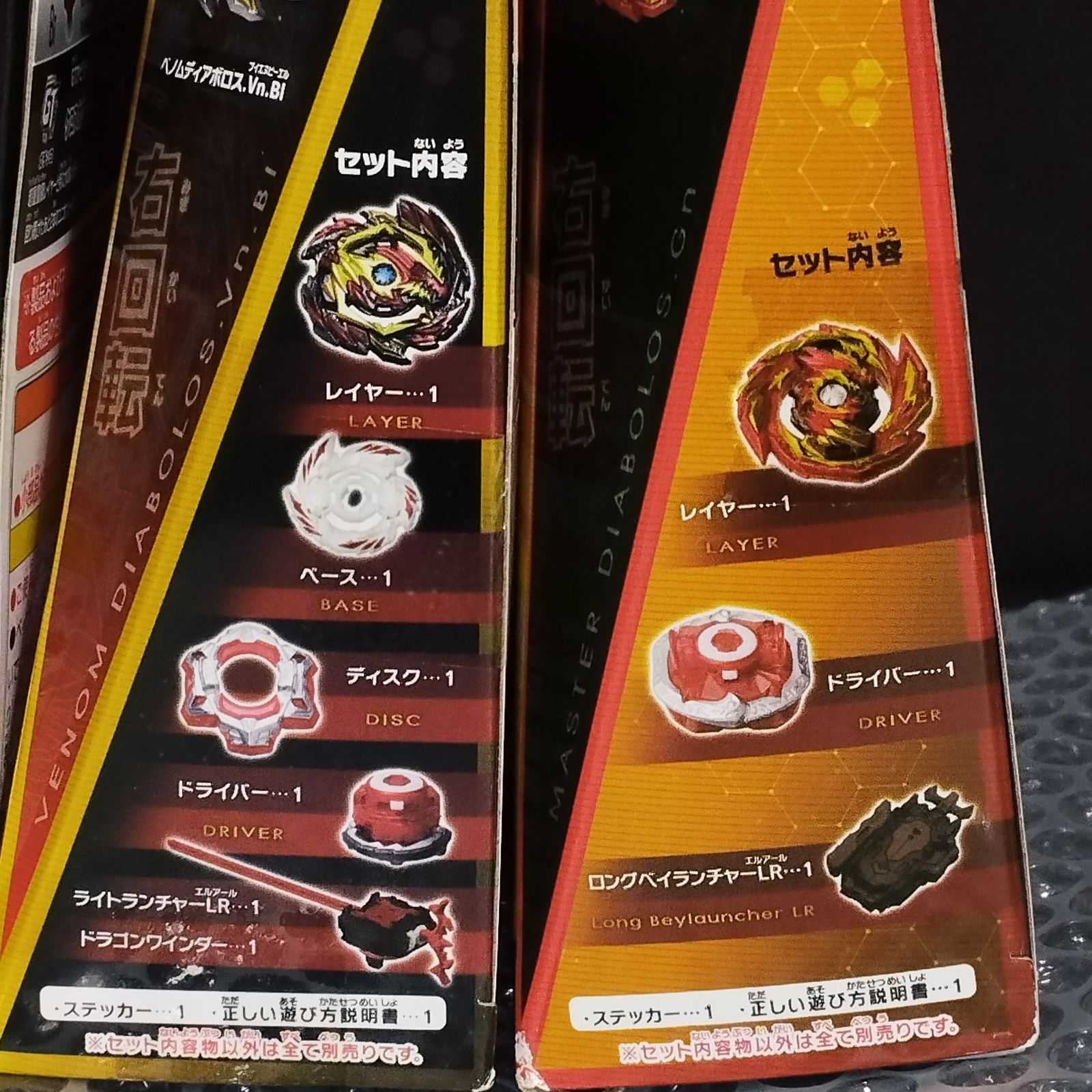 マスターディアボロス GT