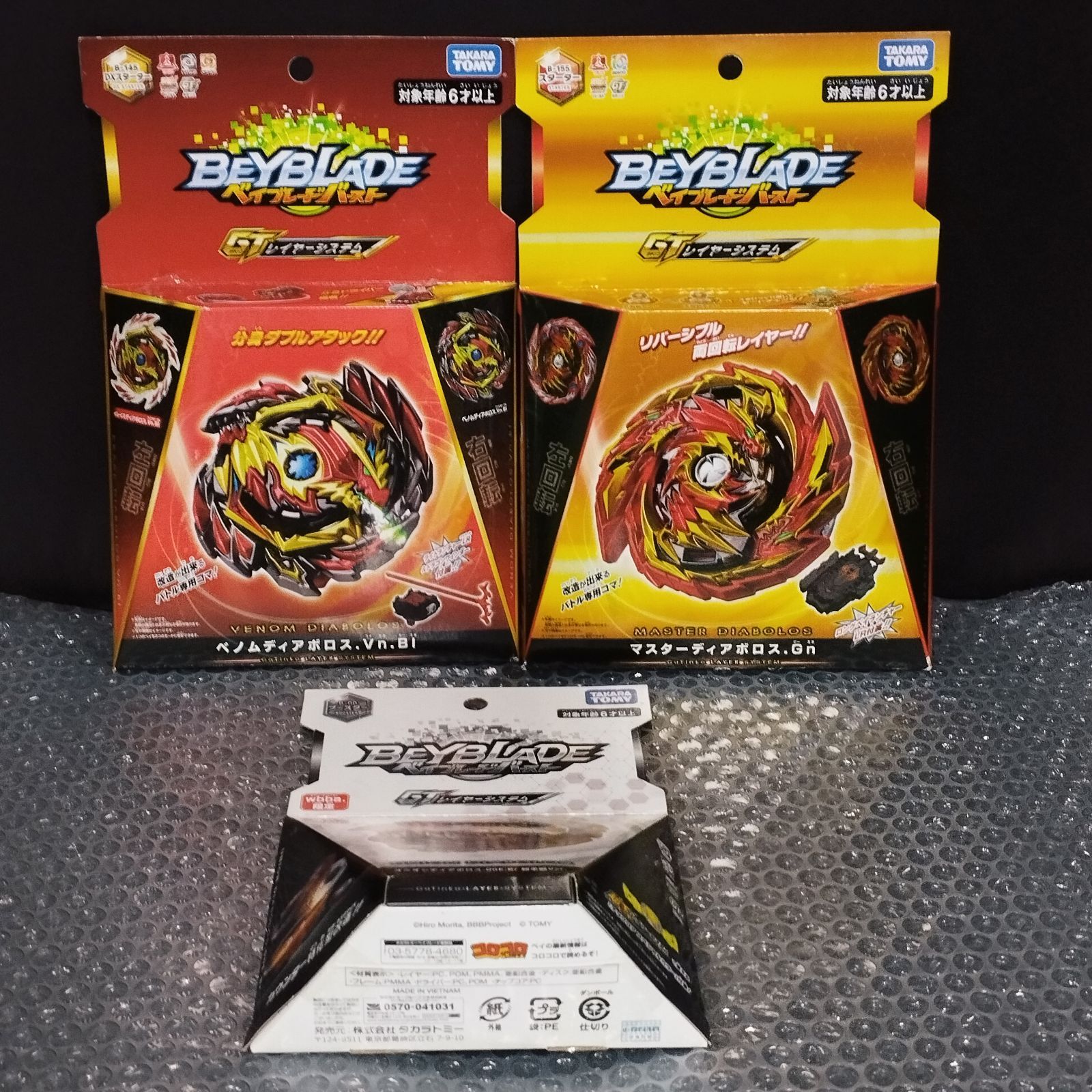 D 9394 ベイブレードバースト 3種セット ユニオン ベノム マスターディアボロス GT