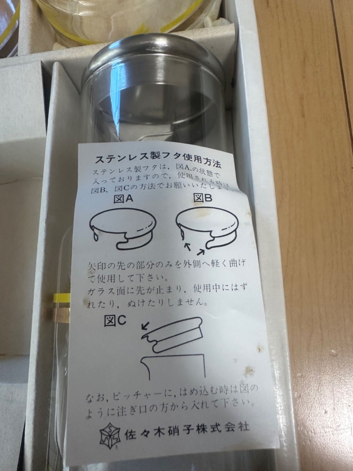 調味料入れ 食器