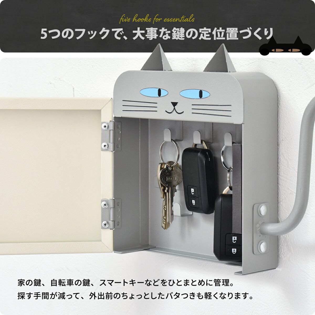 マグネット キーボックス 鍵収納 傘収納 のぞき猫マグネットキー
