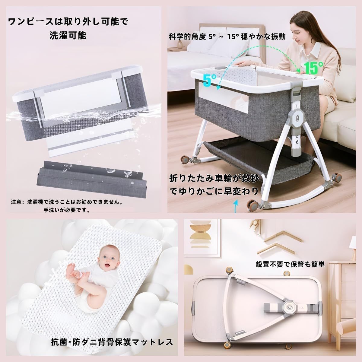 新生児ベッド 高さ6段調節可能 乳児用ベッド 睡吐防止 多機能 ベビー