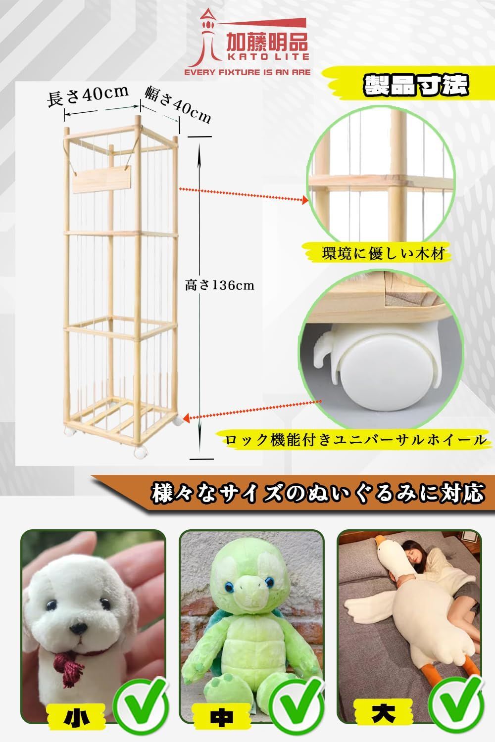 ウッド 日本語の取扱説明書付き プレイルームなどに最適です 子供部屋 リビング 寝室 車輪付き360°回転 おもちゃ整理棚 ぬいぐるみオーガナイザーメッシュ 収納庫 収納 ぬいぐるみ KATOLITE