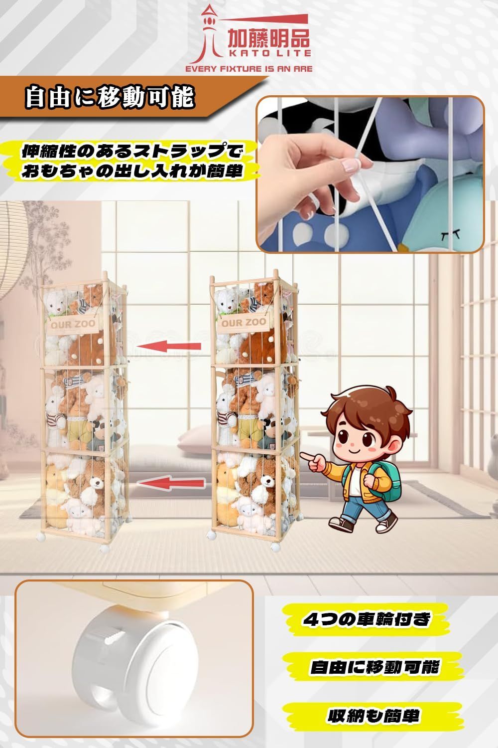 おもちゃ整理棚 ぬいぐるみオーガナイザーメッシュ