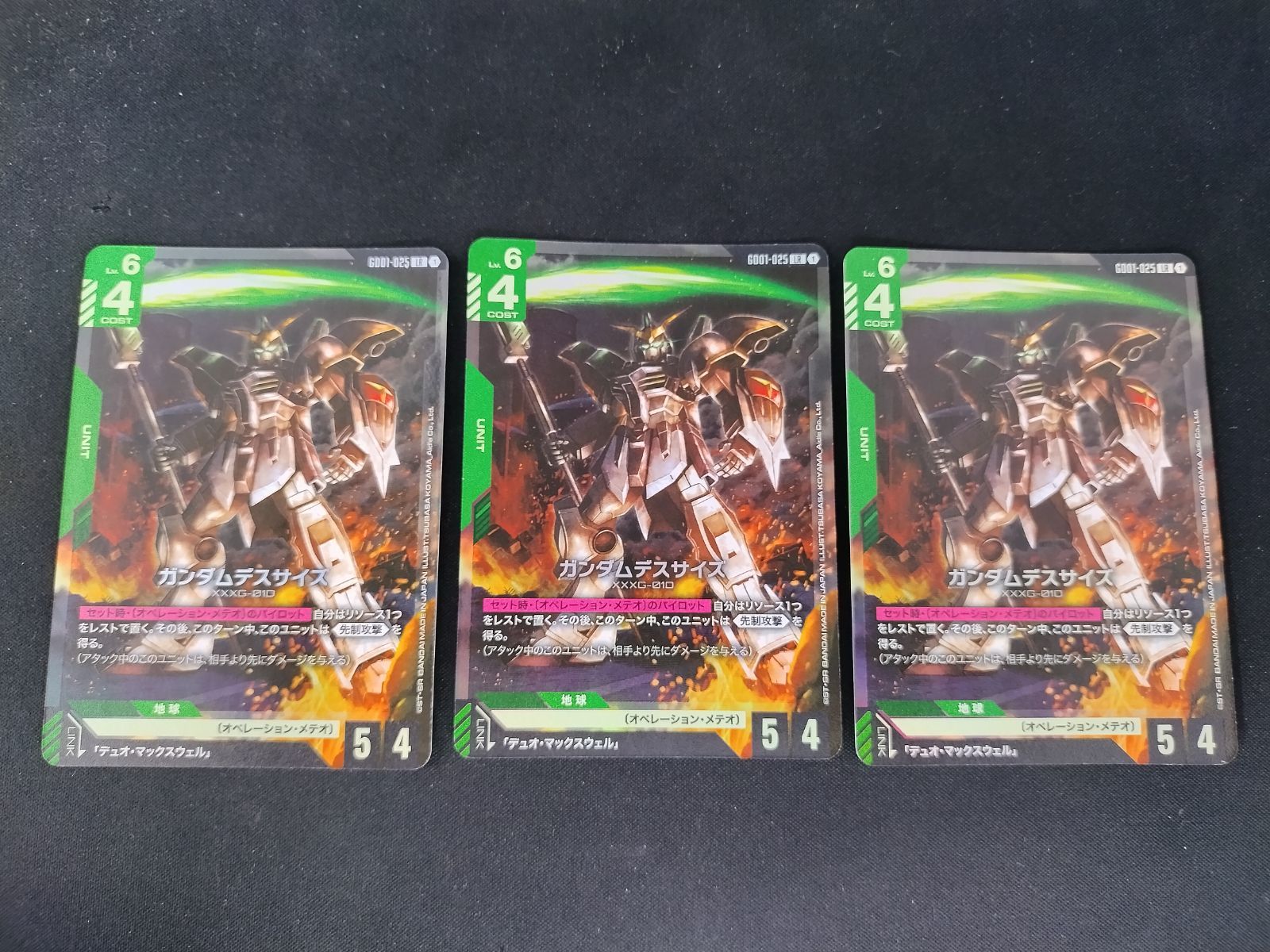 中古TCG】ガンダムカードゲーム ガンダムデスサイズ(GD01-025)(LR) 3枚