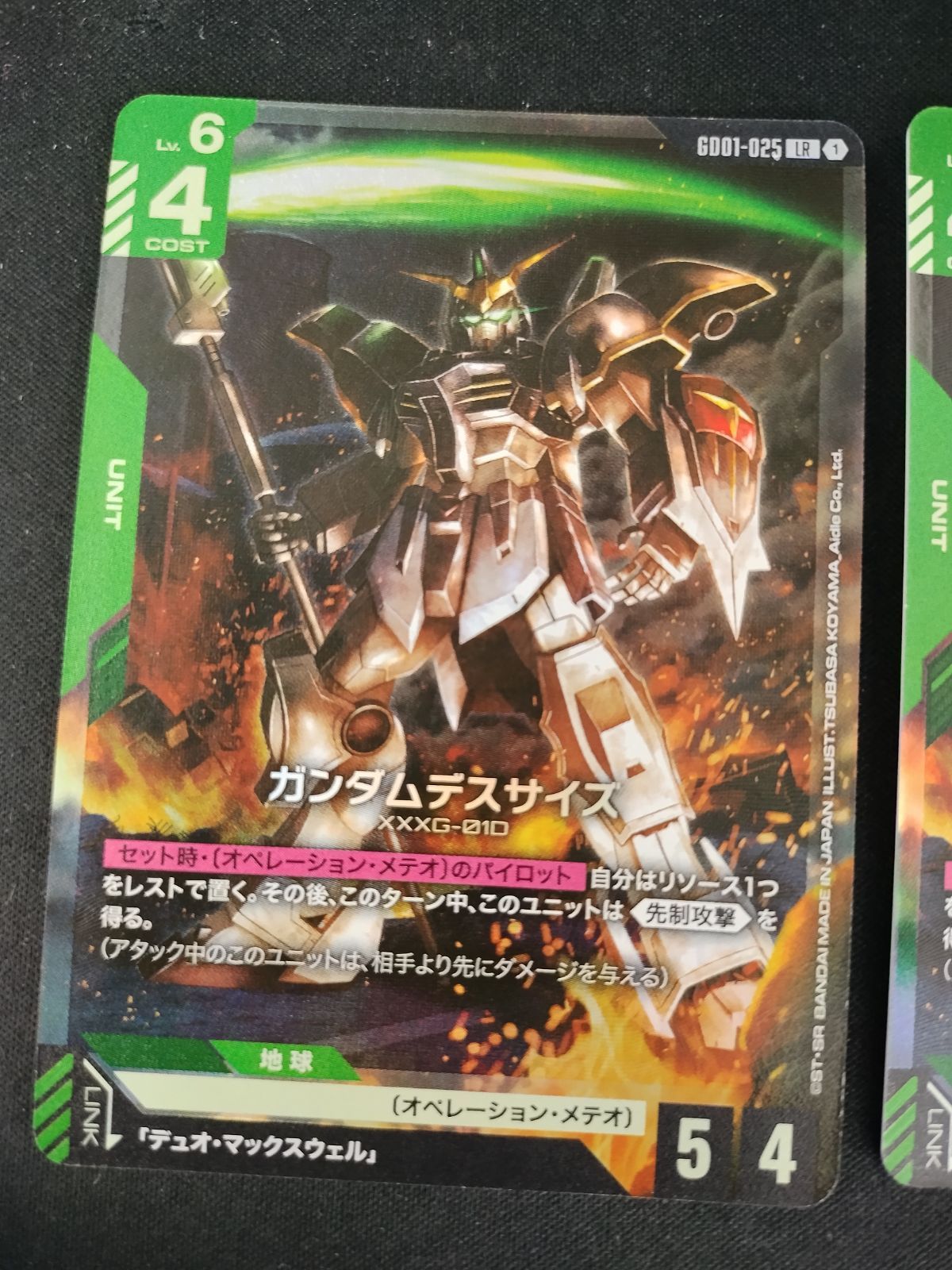 中古TCG】ガンダムカードゲーム ガンダムデスサイズ(GD01-025)(LR) 3枚