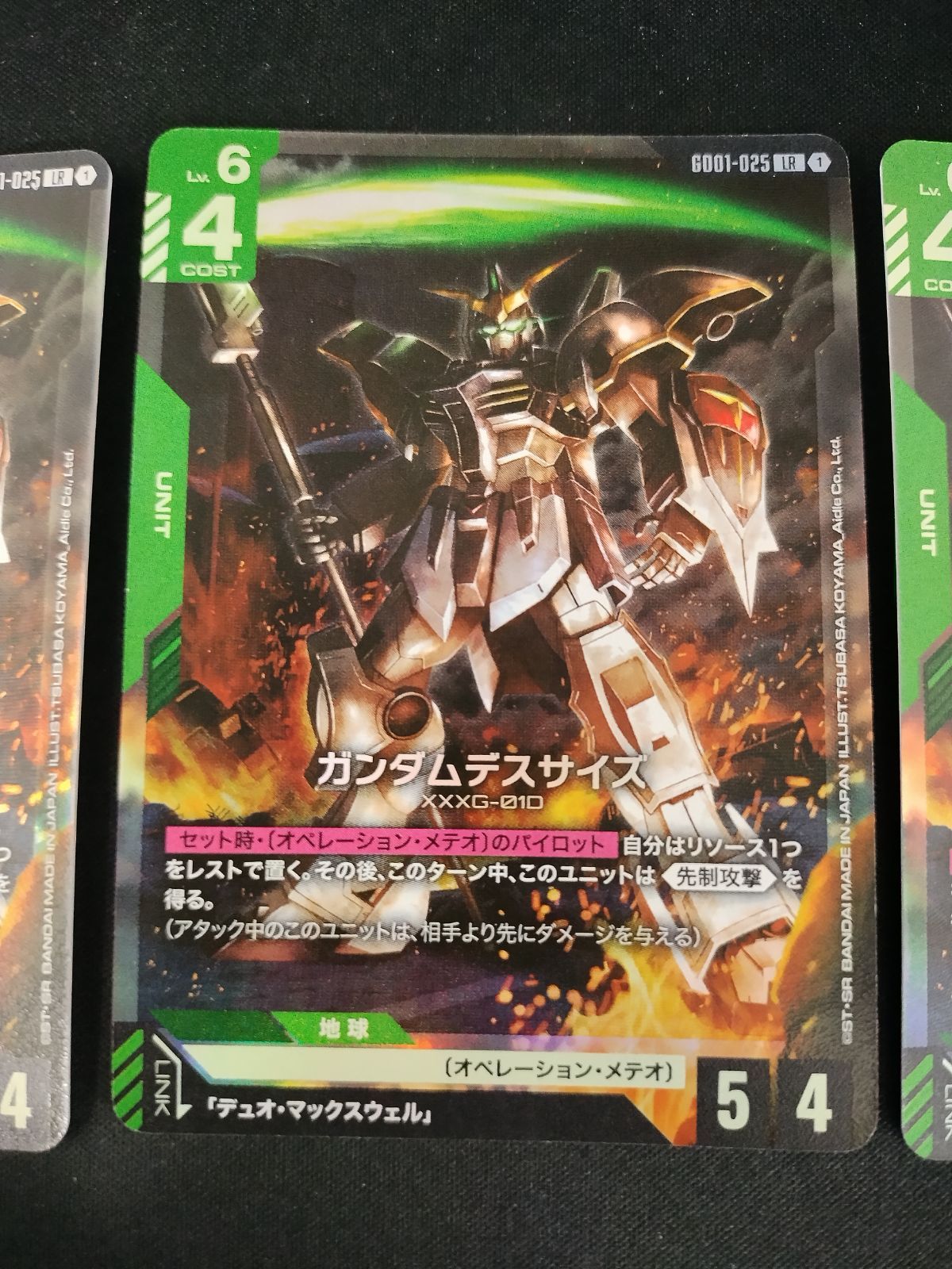 中古TCG】ガンダムカードゲーム ガンダムデスサイズ(GD01-025)(LR) 3枚