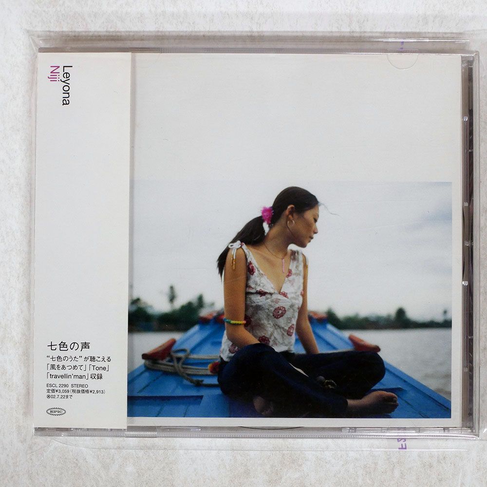国内盤 玲葉奈/NIJI/EPIC ESCL2290 CD □ - メルカリ