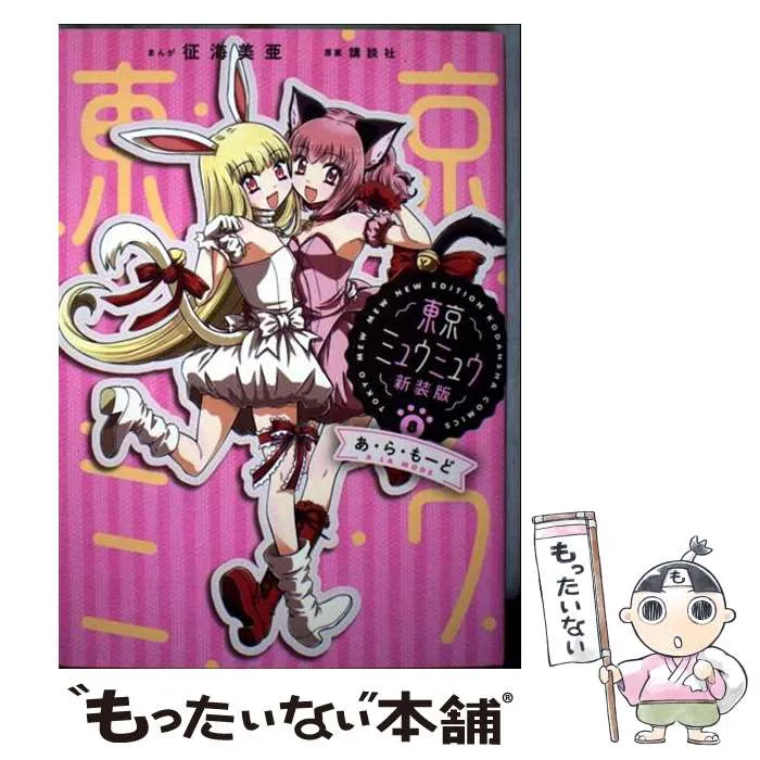 2026年最新】征海_美亜の人気アイテム - メルカリ