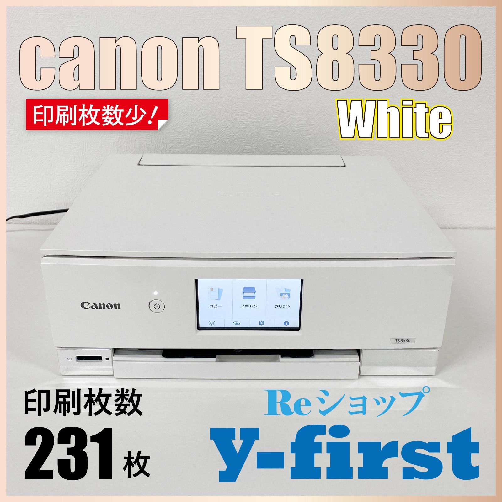 M58799 canonキャノン プリンター TS8330 白 - メルカリ