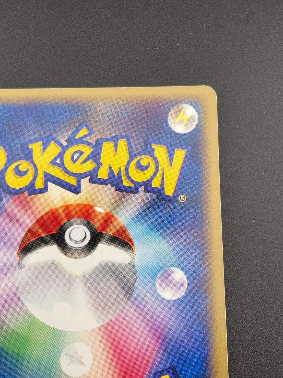 中古品】ヤミカラス 073/088 ○ eシリーズ 拡張パック第4弾 裂けた大地