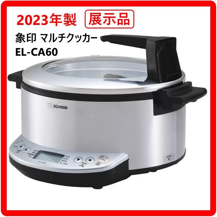 展示品】 2023年製 象印 マルチクッカー 自動調理鍋 EL-CA60 蒸しカゴ