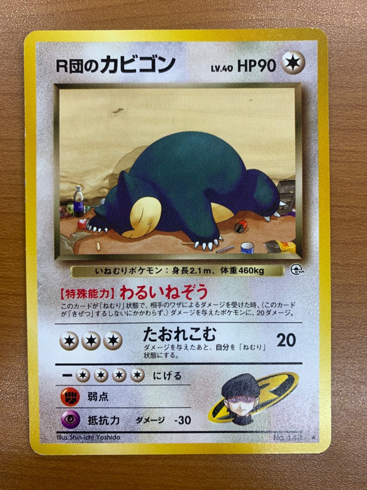 旧裏　極美品　ねむれねむれ　カビゴン ねむれ！ねむれ！ 旧裏 PSA10 ポケモンカード カビゴン ねむれ！ねむれ