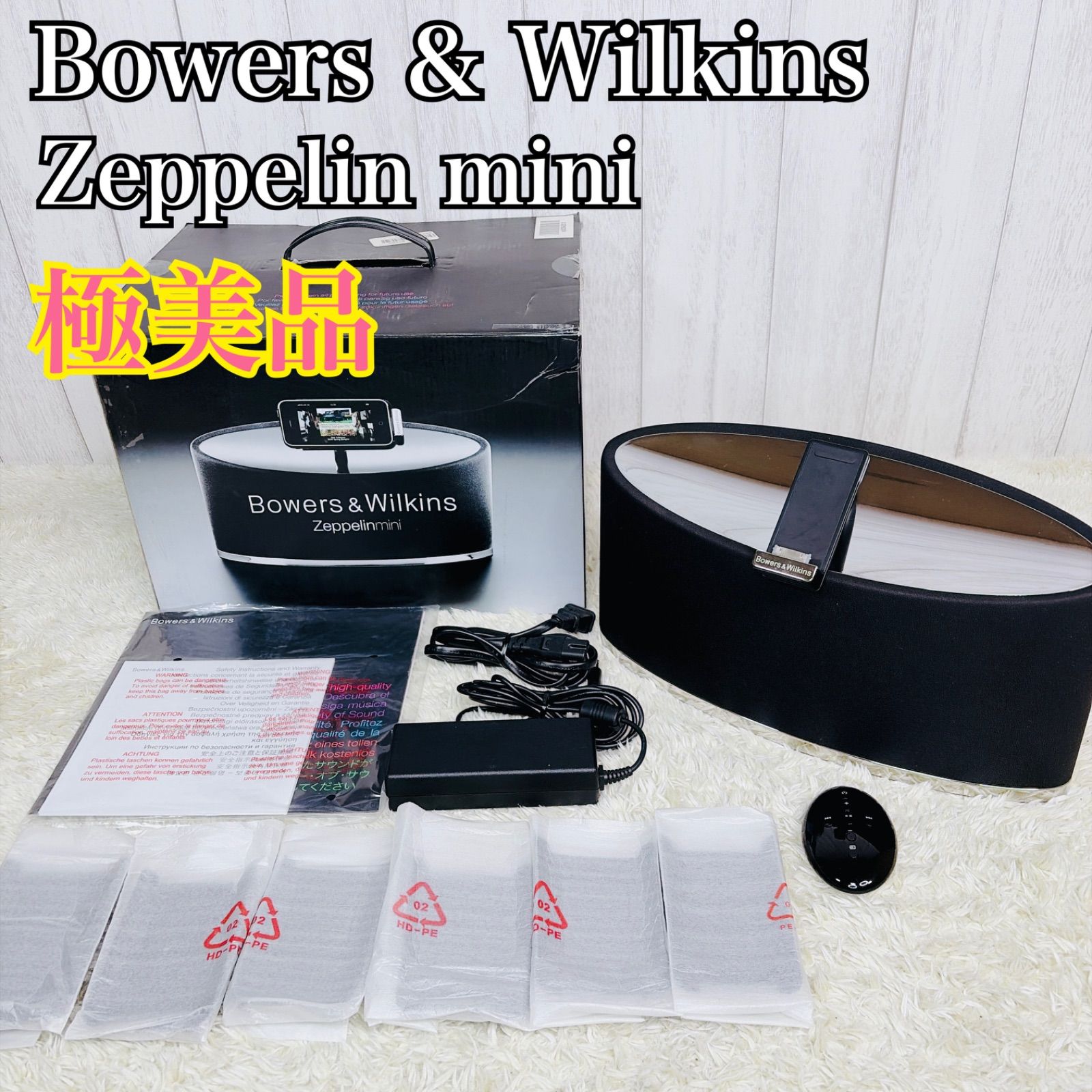 極美品】B&W Zeppelin Mini バウワースアンドウィルキンス