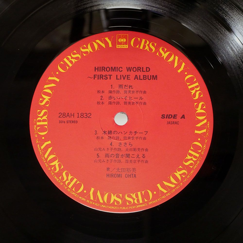 太田裕美【28枚】TF0222-9 LPレコード 太田裕美 / ヒロミセレクション（LPレコード） | Books Channel Music