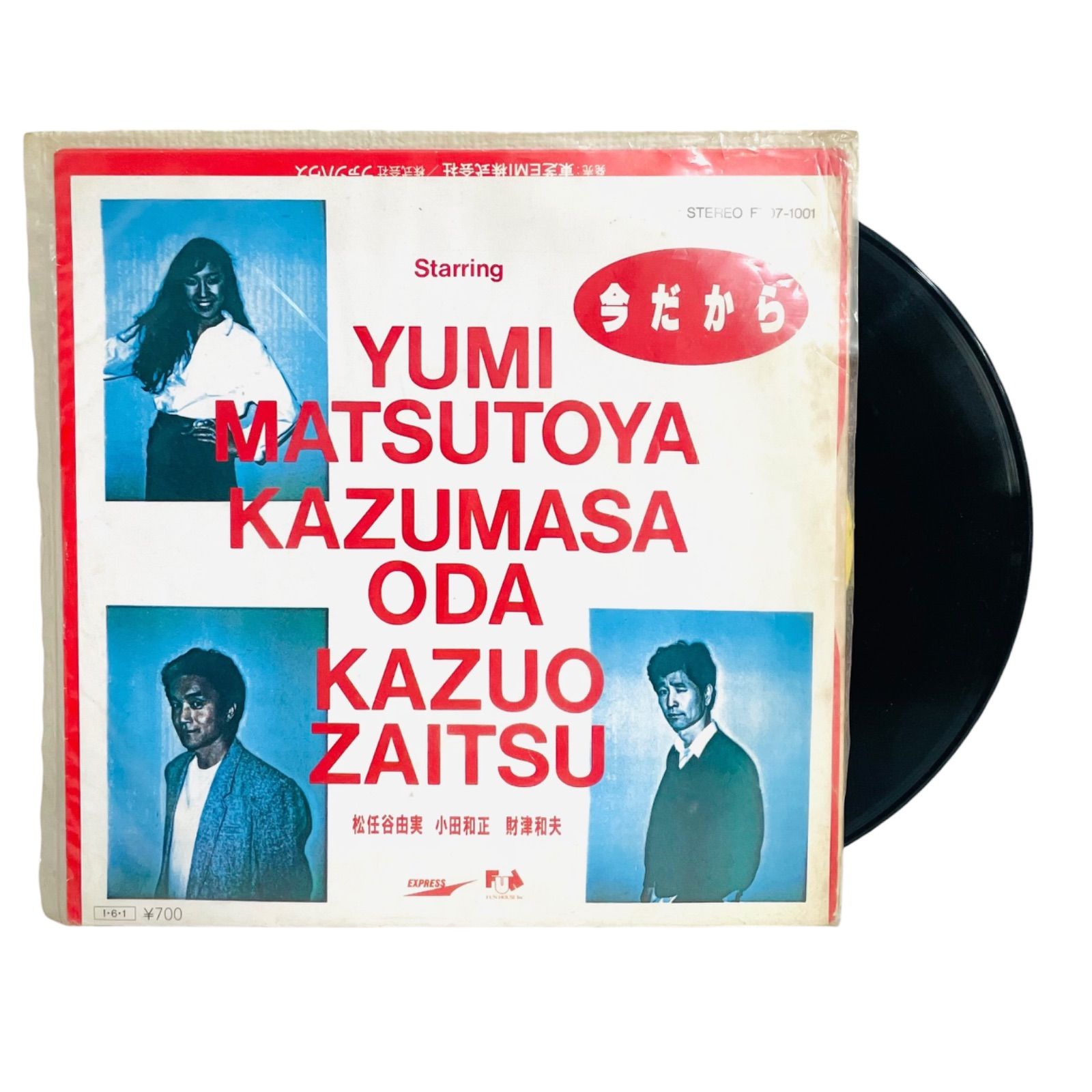 F01116 レコード 松任谷由美 小田和正 財津和夫 今だから FT07-1001