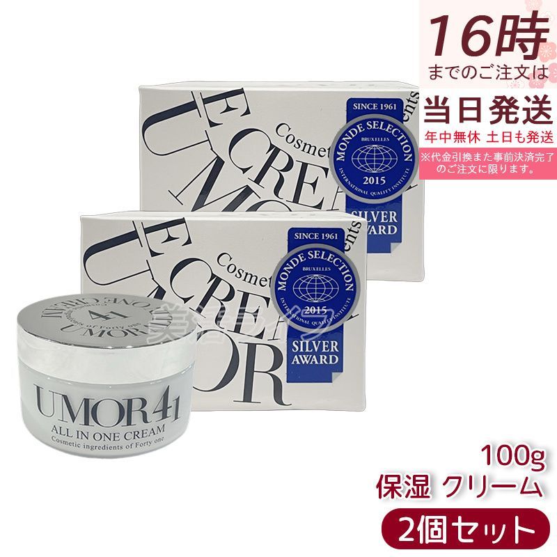 ウモールUMOR 日本製 オールインワンクリーム　4個セット オールインワン クリーム ジェル ゲル UMOR 100g 30代 40代 50代 60代