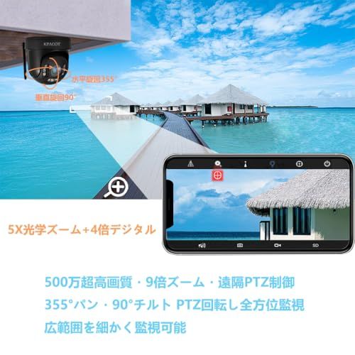 新品】【光学5倍ズーム・自動追尾・夜間カラー撮影】KPACOT ドーム型