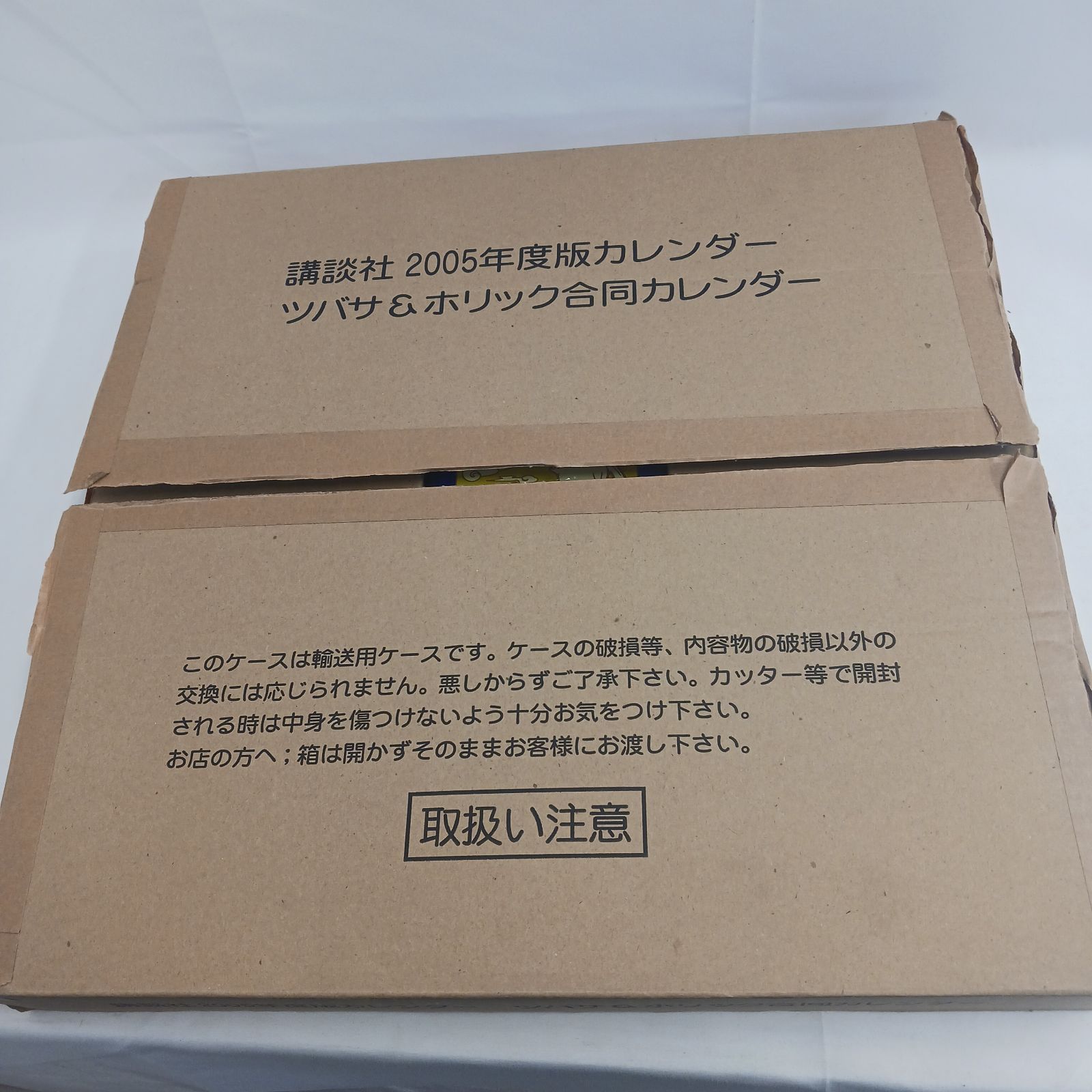 CLAMPツバサ&ホリック合同カレンダー 2005 講談社 CLAMP ツバサ&ホリック合同カレンダー 2005 講談社 カレンダー 漫画