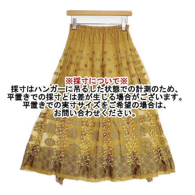 Haat ISSEY MIYAKE オーガンジー 刺繍 ロングスカート マスタード