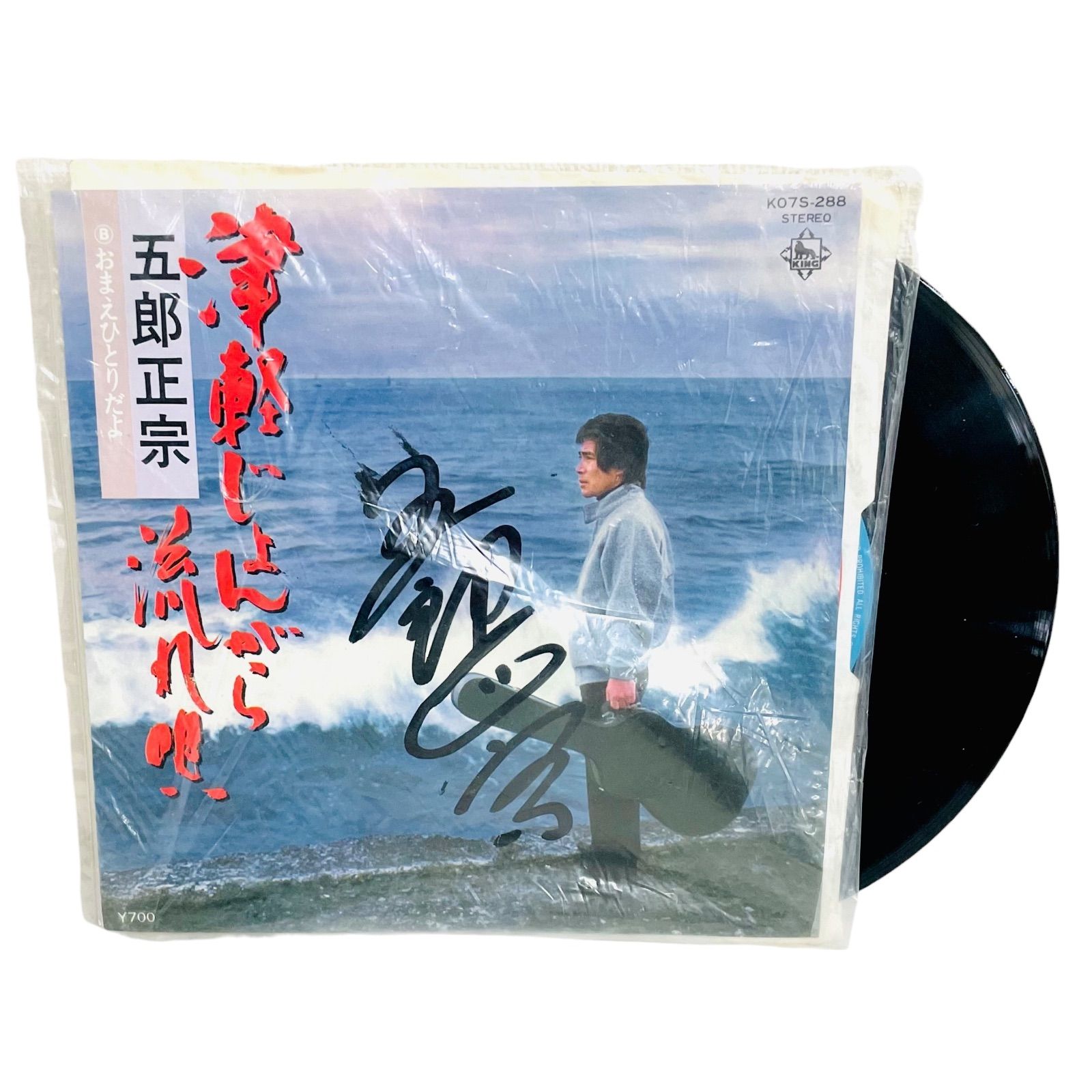 毛沢東の肉声のレコード、新品未使用 image1-m.jpg