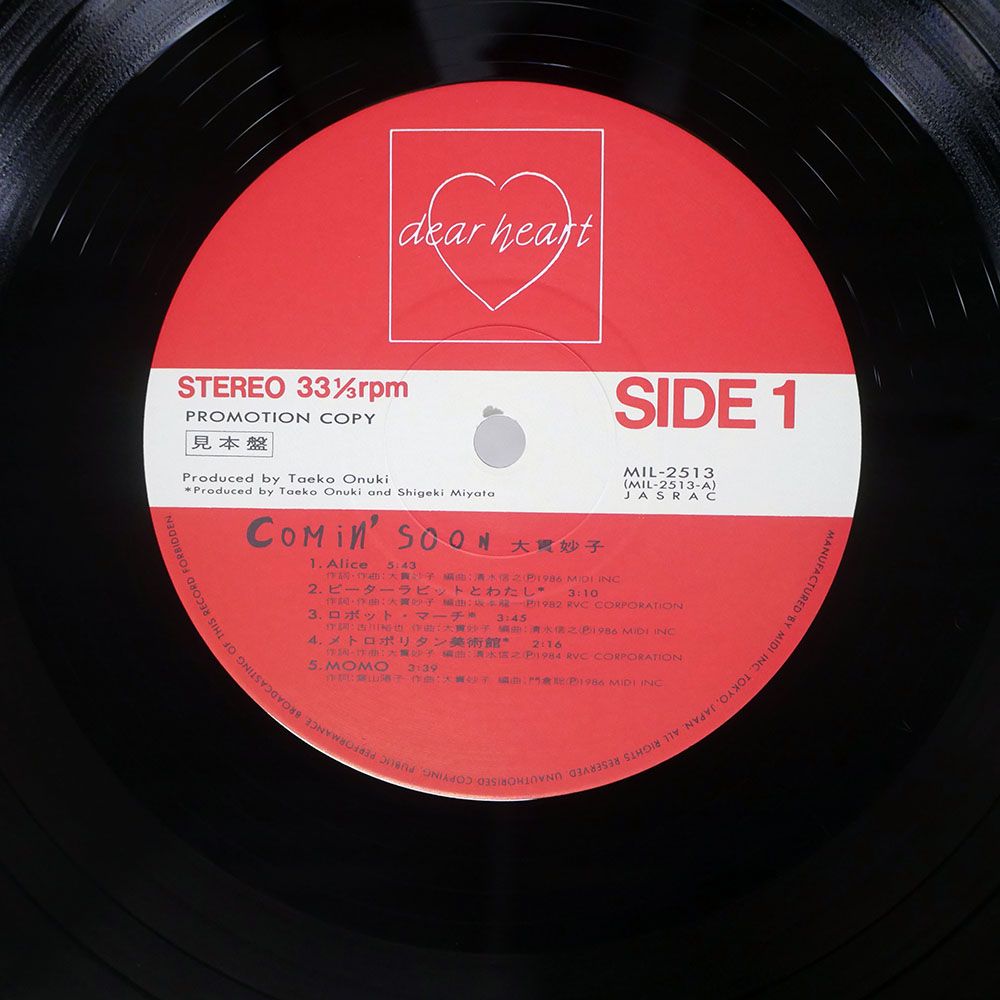 国内盤 大貫妙子/カミングスーン/DEAR HEART MIL2513 LP - メルカリ