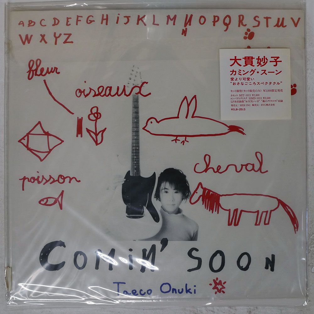 国内盤 大貫妙子/カミングスーン/DEAR HEART MIL2513 LP - メルカリ